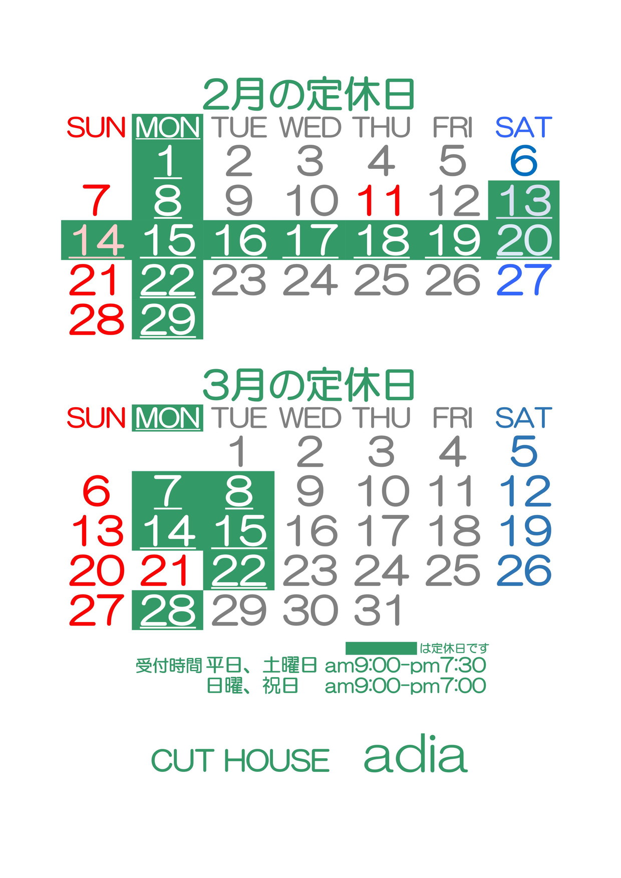 16年2月 3月 カレンダー 新川崎駅2分 鹿島田駅4分にある理容室 カットハウスアディア